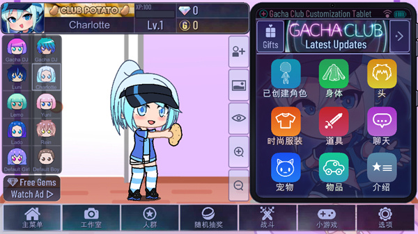 加查艺术游戏中文版(Gacha Clubart) 加查艺术游戏中文版(Gacha Clubart)