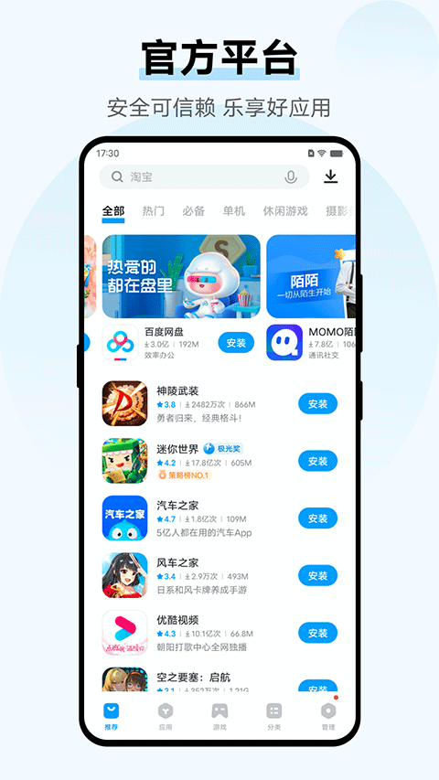 官方正版