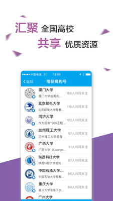 易班app官方版