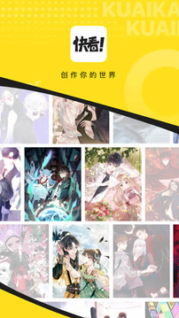 快看漫画 破解版永久免费无广告官网版
