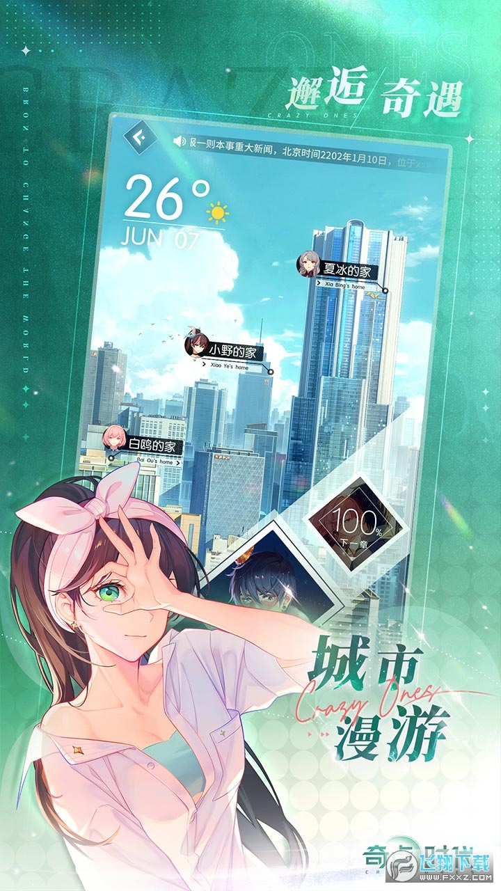 奇点时代最新安卓正式版