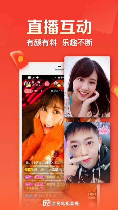 云图TV电视版