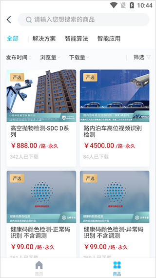 华为好望app