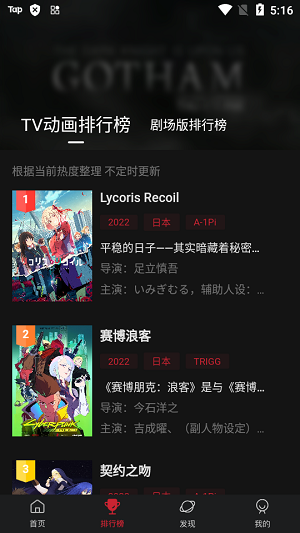 次元城动漫app