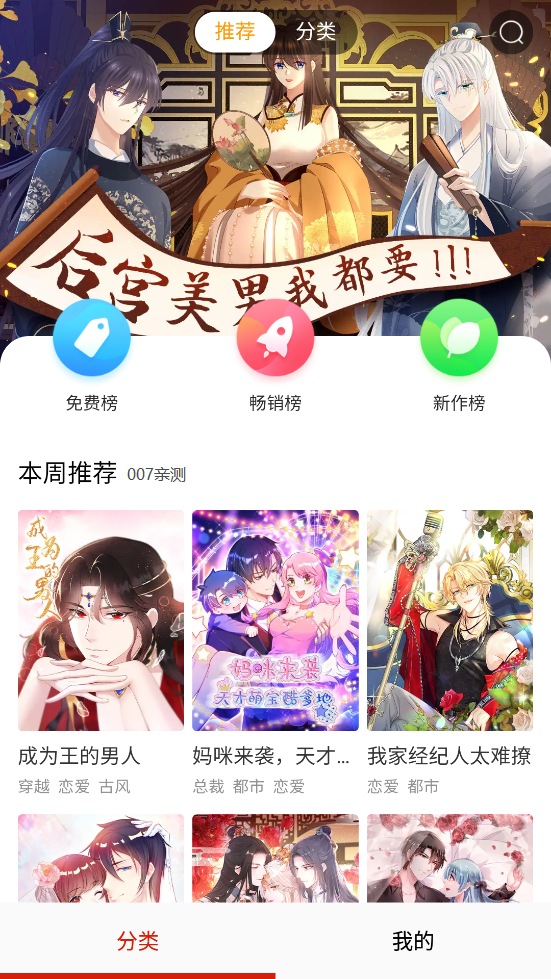 萌次元漫画官方下载手机版