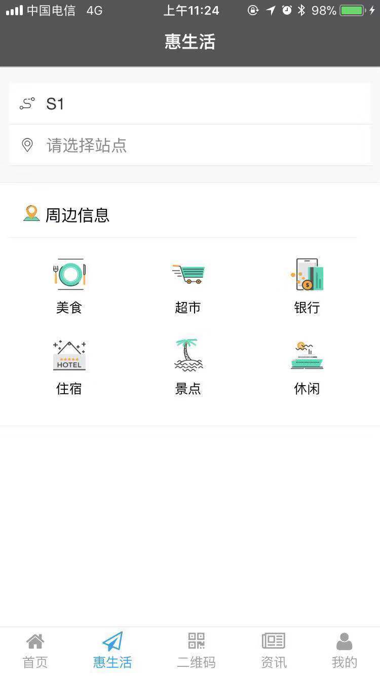 温州轨道安卓版