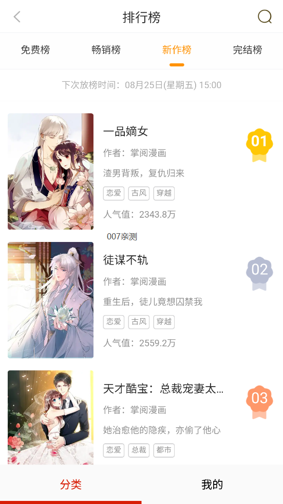 萌次元漫画官方下载手机版