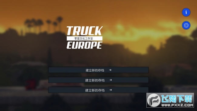 欧洲卡车模拟3(Euro Truck Simulator)