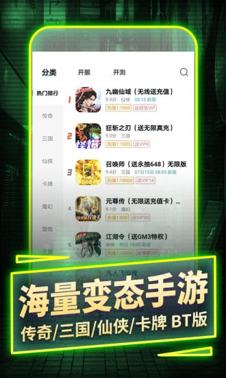 一元手游公益服下载安装