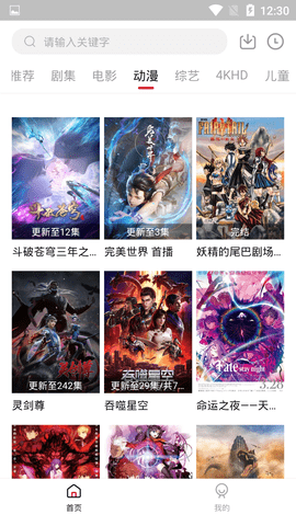 星球影视 正版
