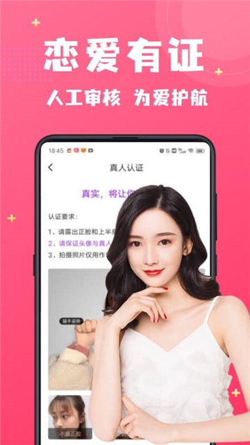 附近寻爱聊天约会