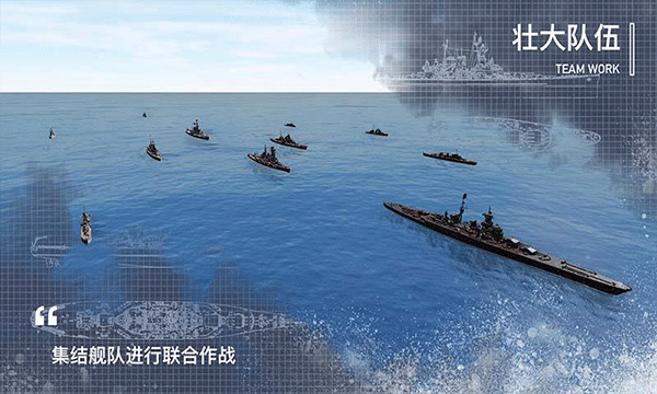 工艺战舰：重聚 官网下载