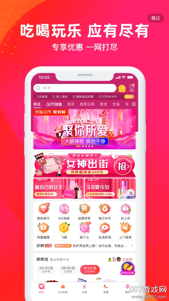 家贝双十二优惠活动版