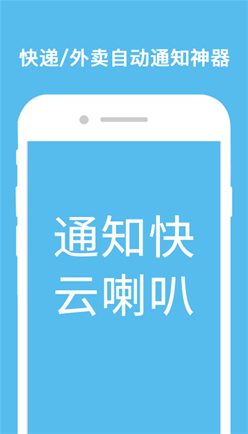 云喇叭