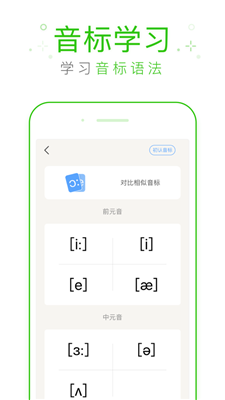 缤纷英语听力 1.9.5版