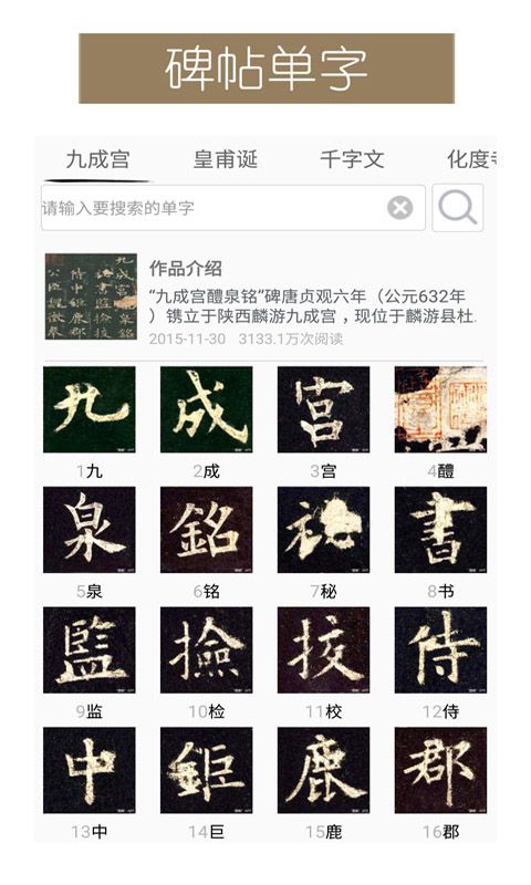 墨趣书法免费