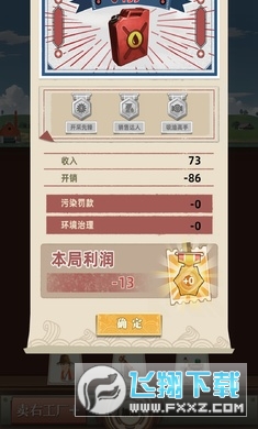 工厂大富豪免广告无限金币版