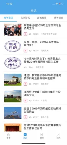 2026江教在线app官方最新版