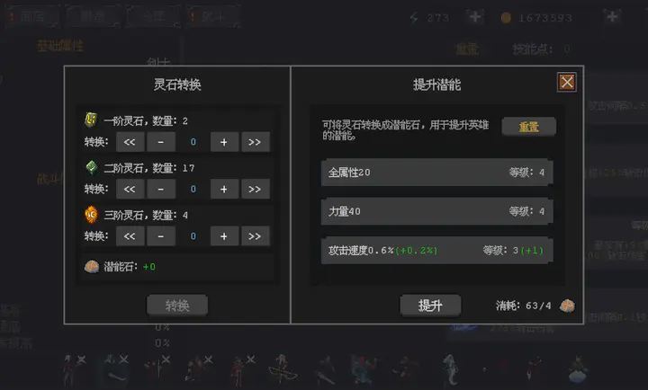 英雄守卫者 官网版