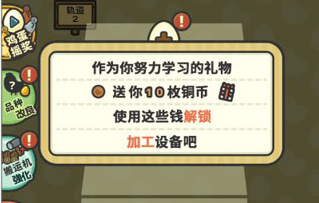 一群小辣鸡游戏最新版