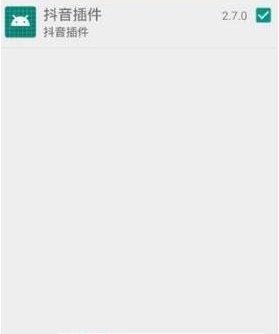 抖音自动点赞
