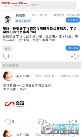 千问问答安卓版