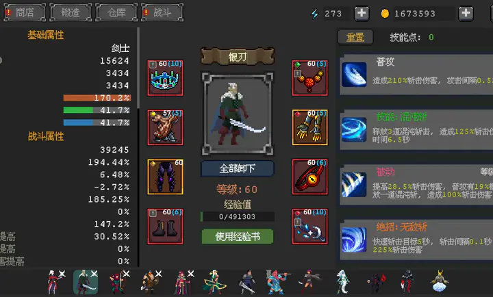 英雄守卫者 官网版