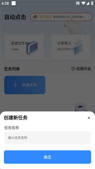 自动按键点击app最新版下载 自动按键点击app最新版下载