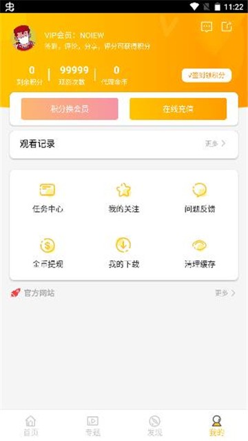 筋斗云影视