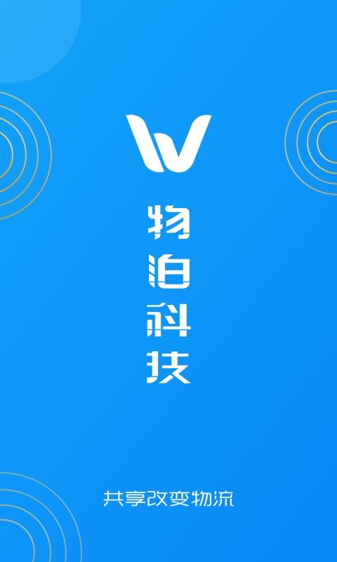 物泊56找货