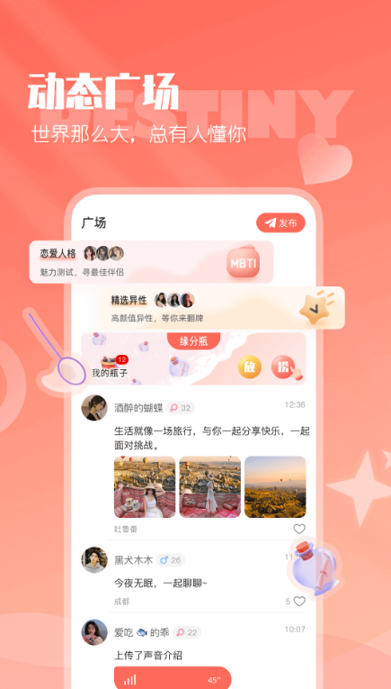 趣爱最新版下载