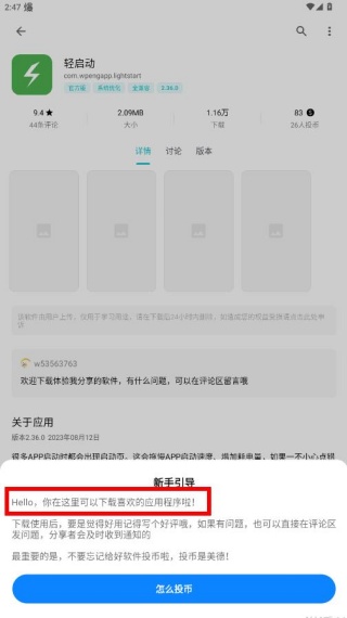 奇妙应用商店下载