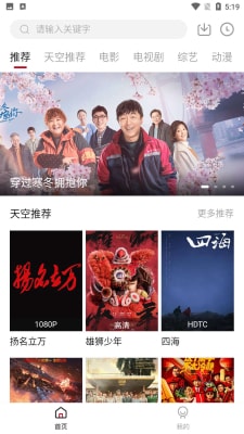 天空影视 app官方正版