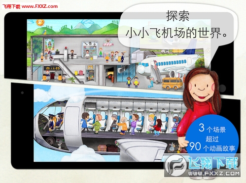 Tiny Airport(小小飞机场安卓版)