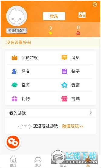 2022冒泡社区最新版本