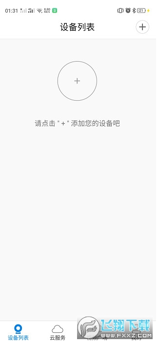 qrresult111摄像头app手机版安装V380