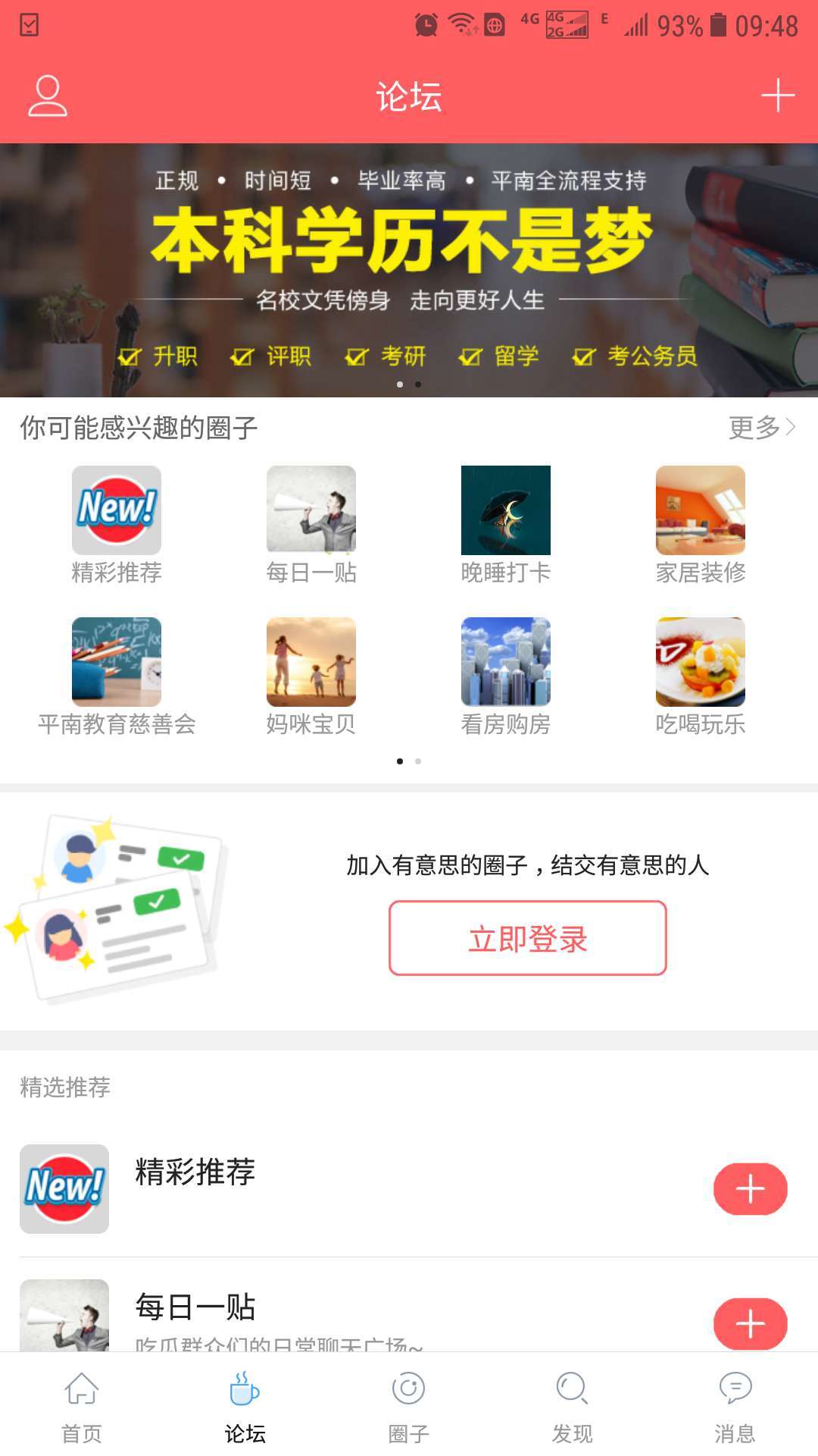 龚州网安卓版
