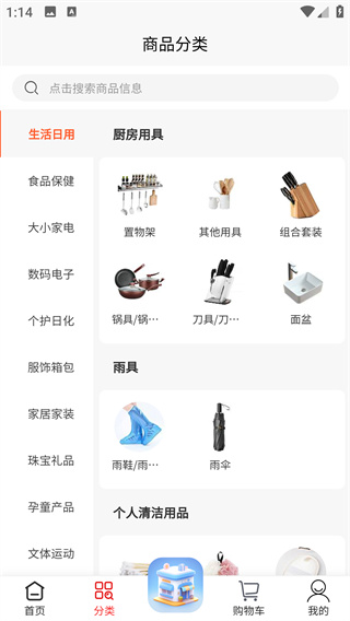 铸源优品app官方下载