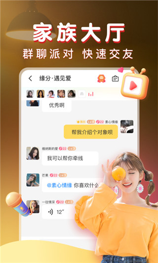 暖聊app下载