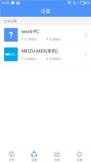 TP-LINK路由器app下载安装