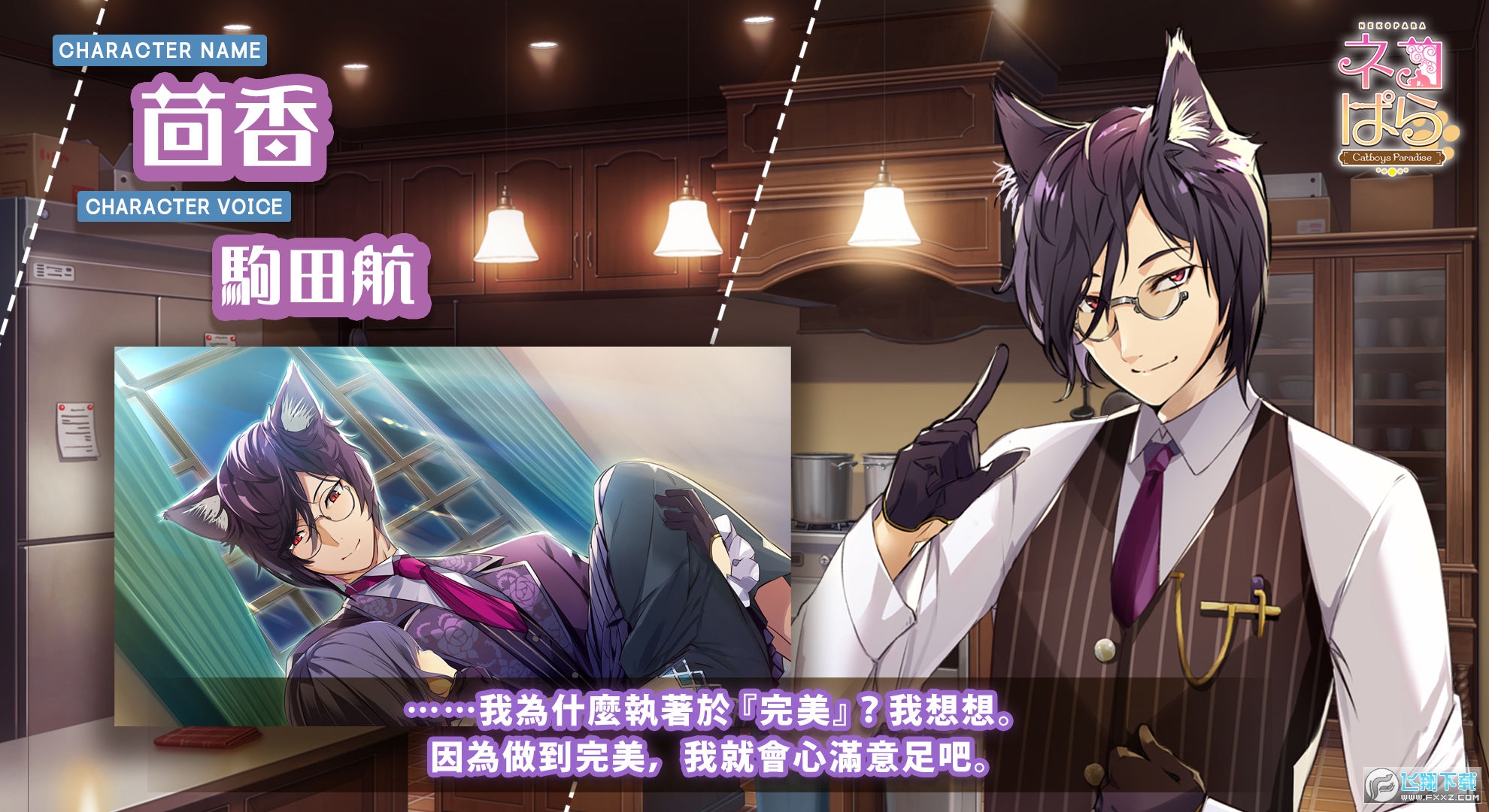 猫郎乐园手机安卓版