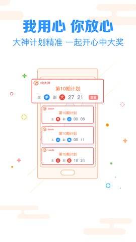 天下彩票因为有你老版本下载 天下彩票因为有你老版本下载