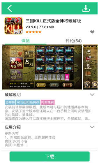 纽扣助手 破解版游戏