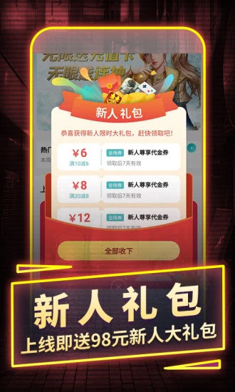一元手游公益服下载安装