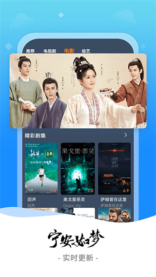 爱优影视大全app免费下载
