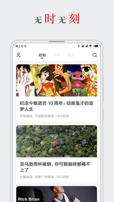 厚墨app最新版