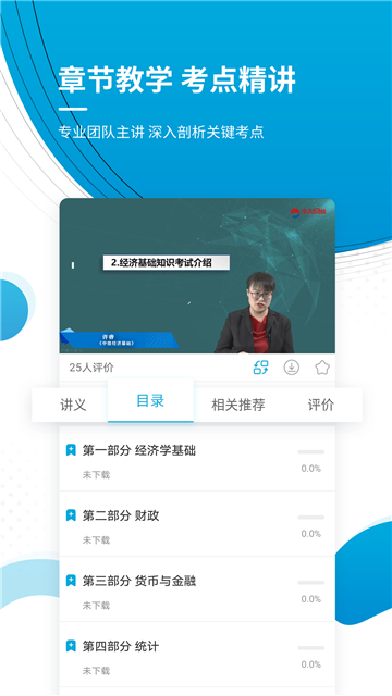 经济师考试准题库