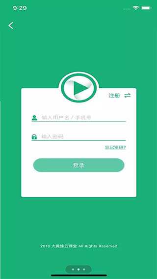 大黄蜂云课堂