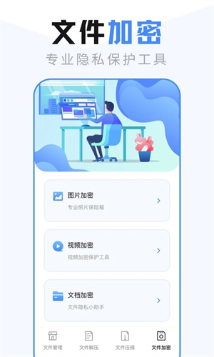 es文件管理器 车机版
