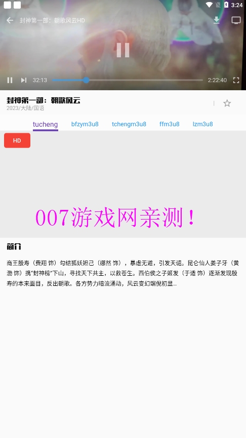 星球影视app官方下载
